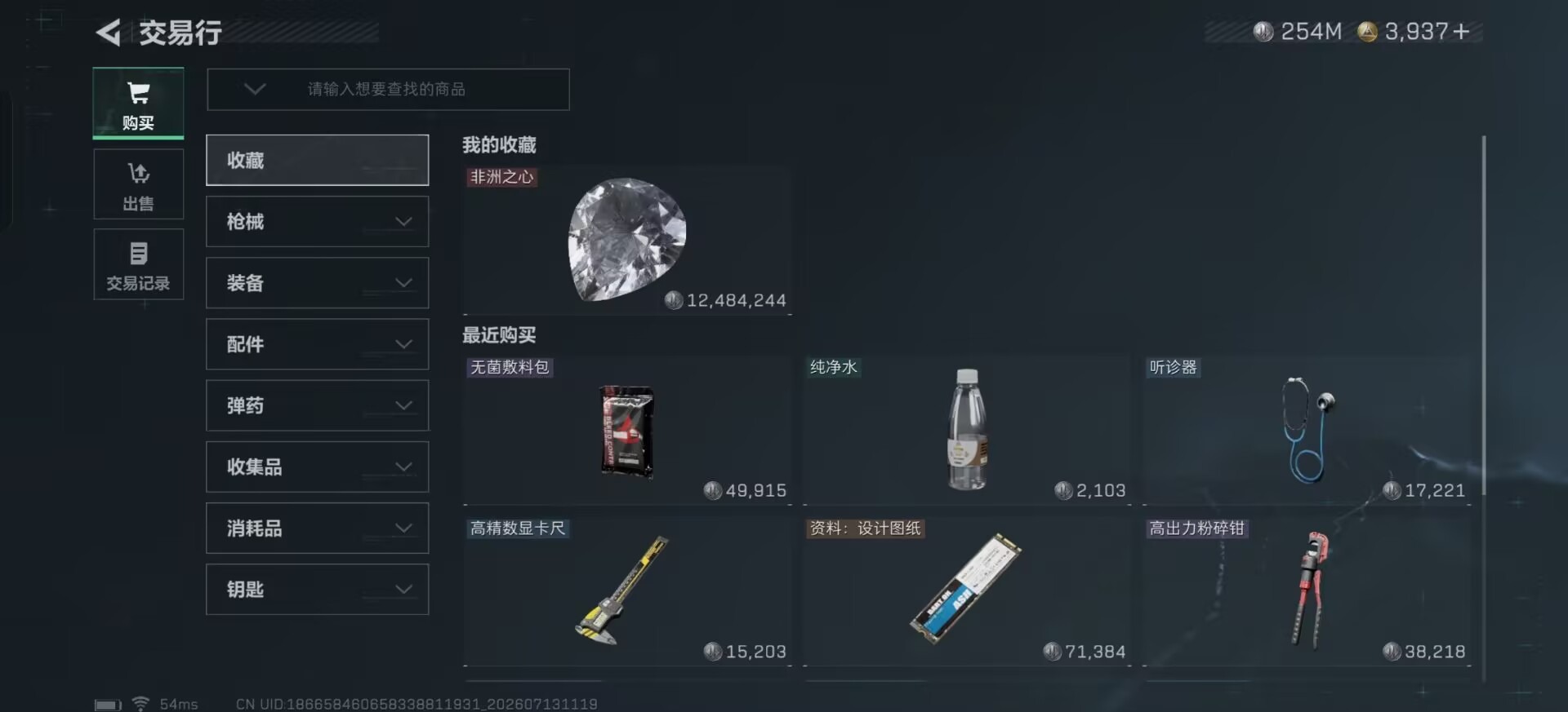 SJZQM4206574三角洲行动账号详情图27