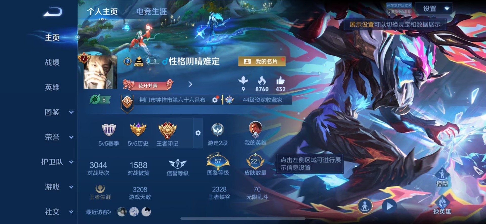 WZQM4523560王者荣耀账号详情图4