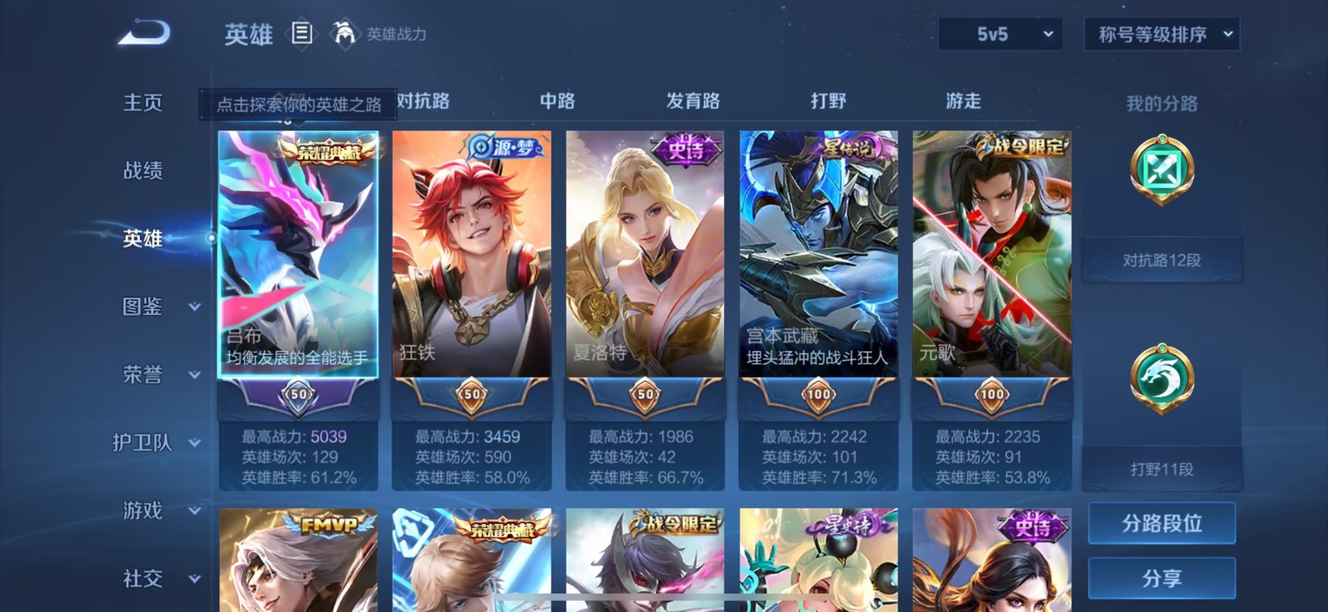 WZQM4523560王者荣耀账号详情图5
