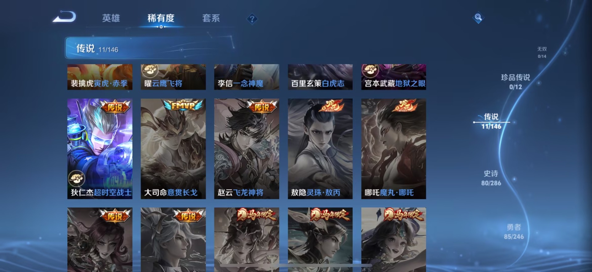 WZQM4523560王者荣耀账号详情图9
