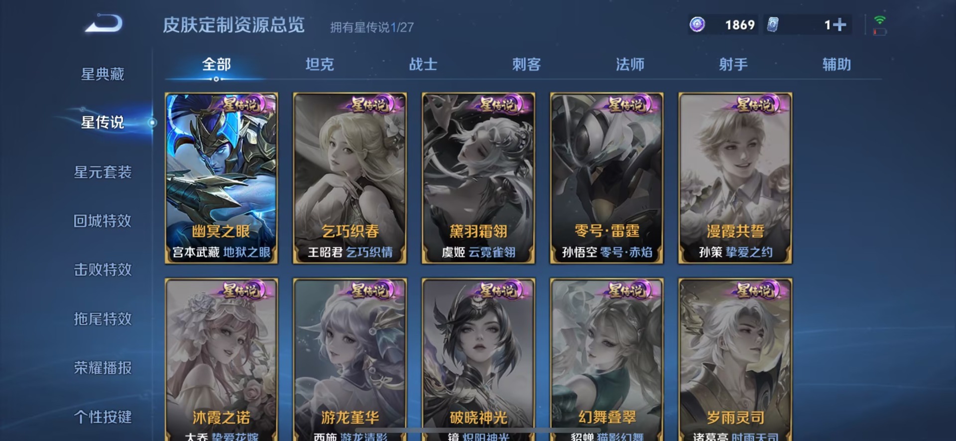 WZQM4523560王者荣耀账号详情图11