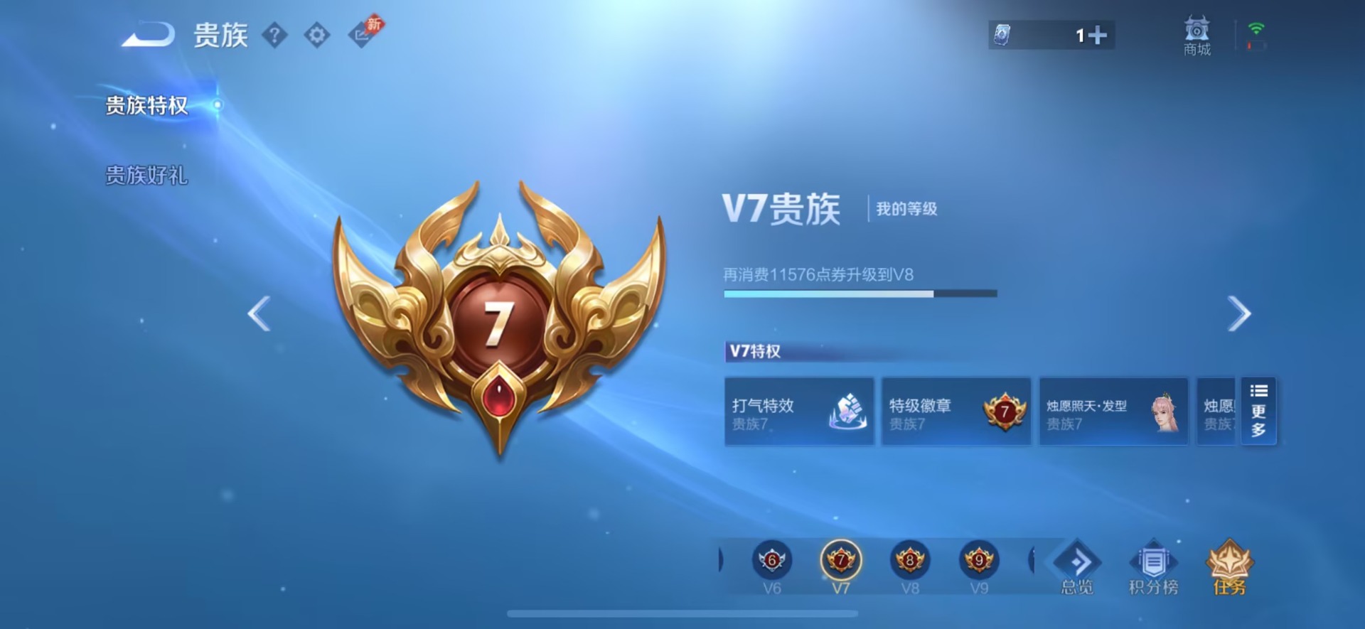 WZQM4523560王者荣耀账号详情图13