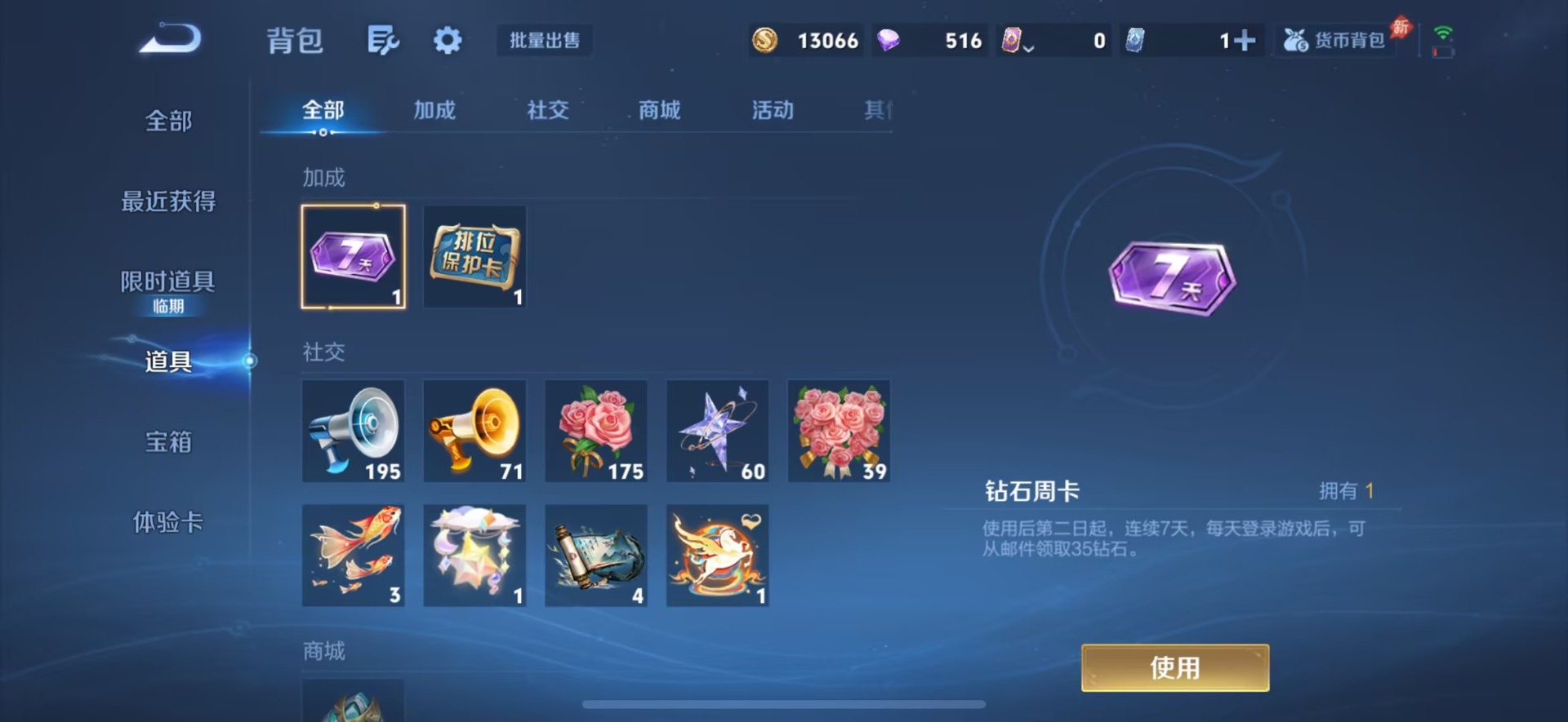 WZQM4523560王者荣耀账号详情图14