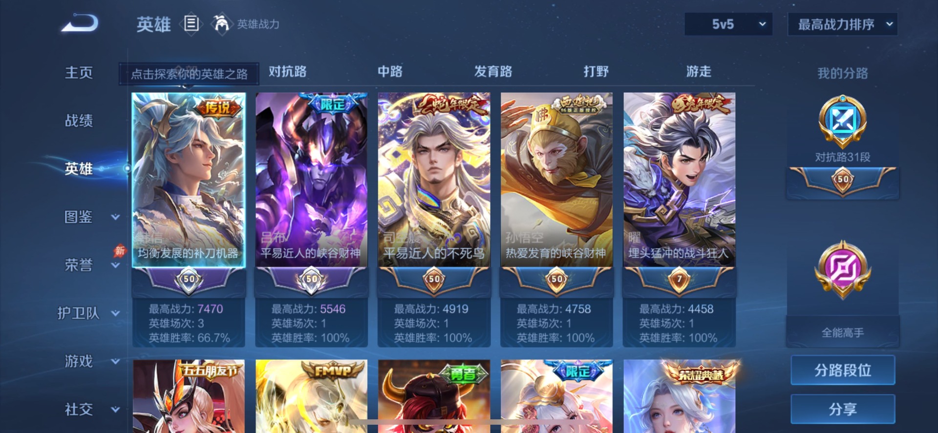 WZQM4496157王者荣耀账号详情图4 WZQM4496157王者荣耀账号详情图4