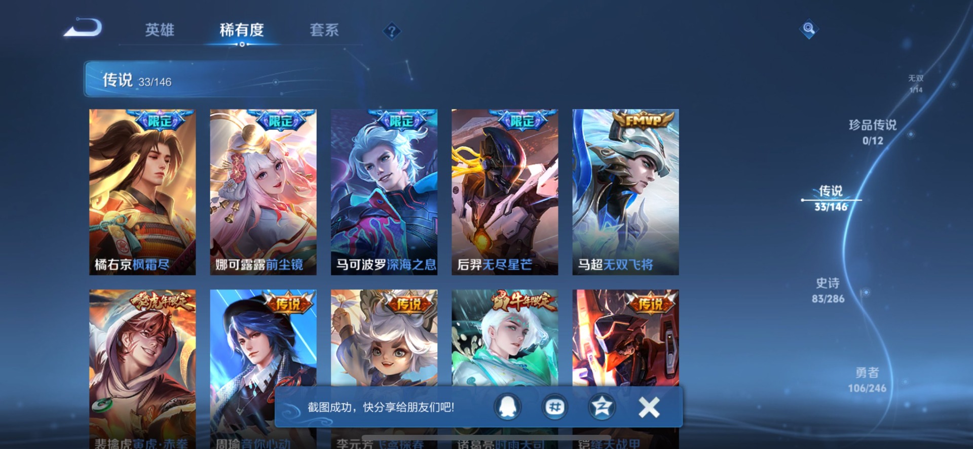 WZQM4496157王者荣耀账号详情图5 WZQM4496157王者荣耀账号详情图5