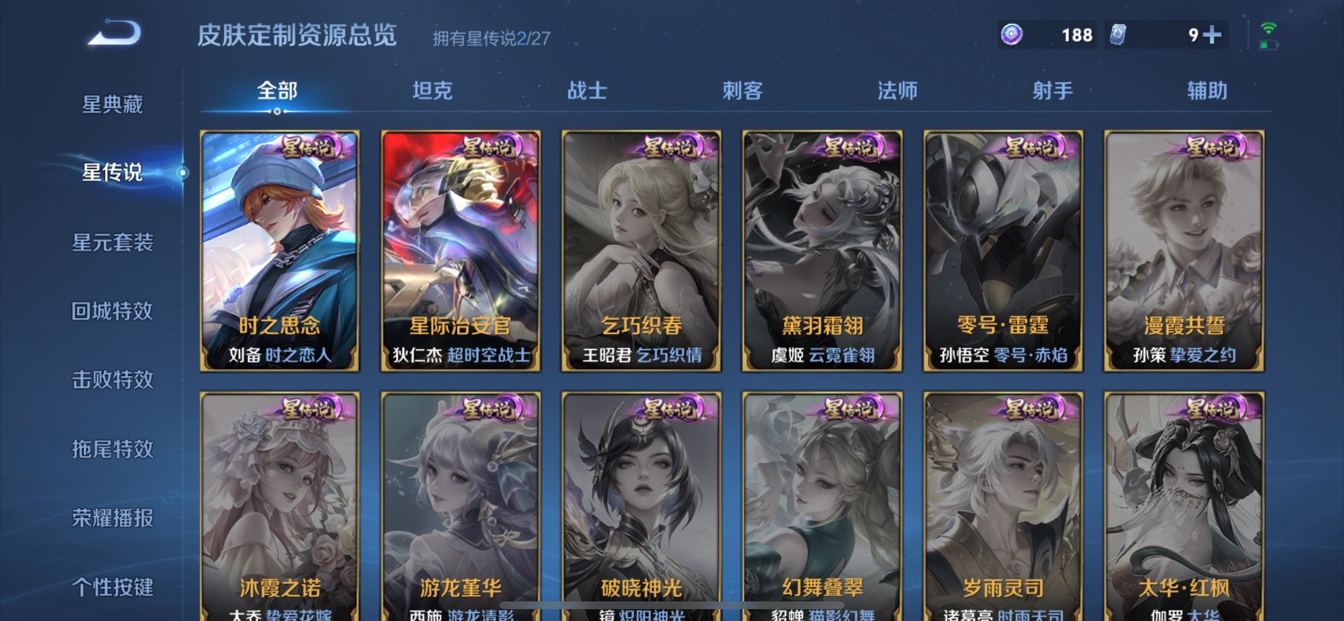 WZQM4496157王者荣耀账号详情图13 WZQM4496157王者荣耀账号详情图13