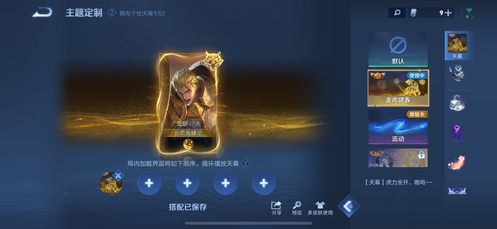 WZQM4496157王者荣耀账号详情图15 WZQM4496157王者荣耀账号详情图15