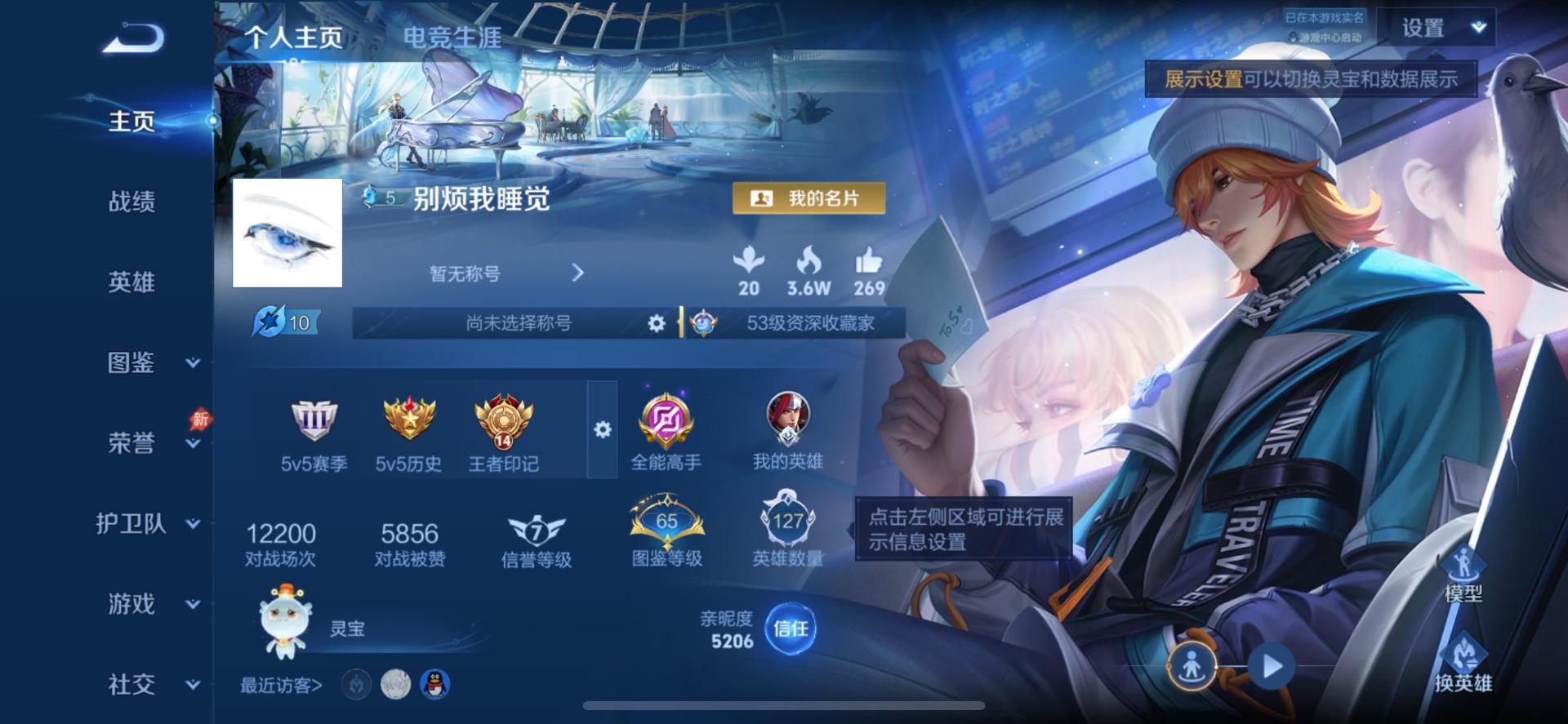 WZQM4496157王者荣耀账号详情图19 WZQM4496157王者荣耀账号详情图19