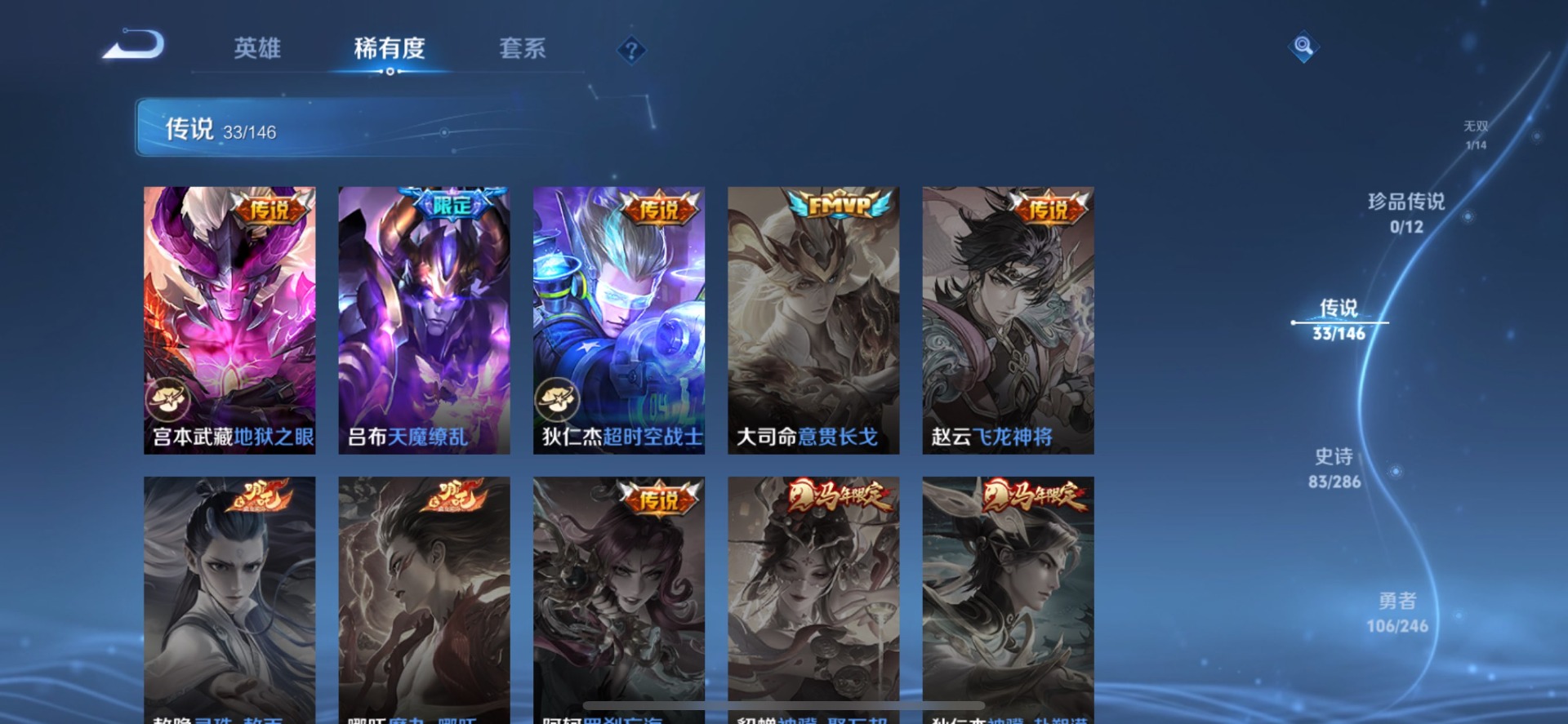 WZQM4496157王者荣耀账号详情图18 WZQM4496157王者荣耀账号详情图18