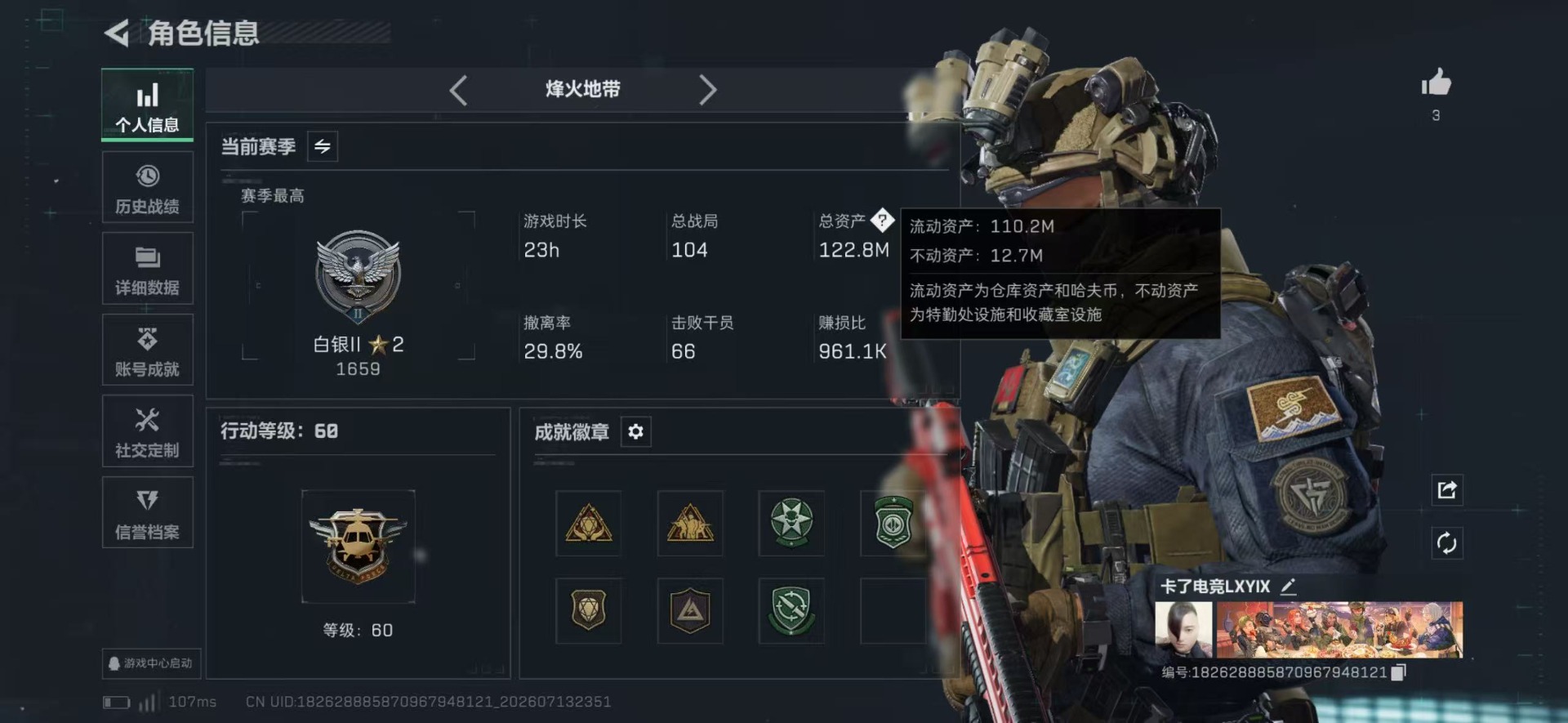 SJZQM4211593三角洲行动账号详情图3 SJZQM4211593三角洲行动账号详情图3
