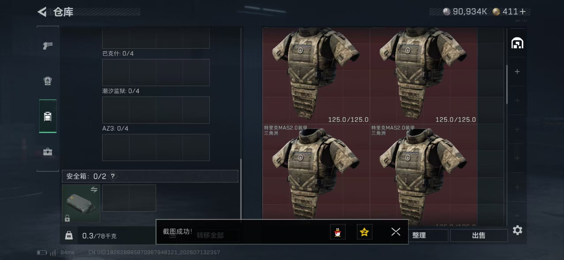 SJZQM4211593三角洲行动账号详情图7 SJZQM4211593三角洲行动账号详情图7