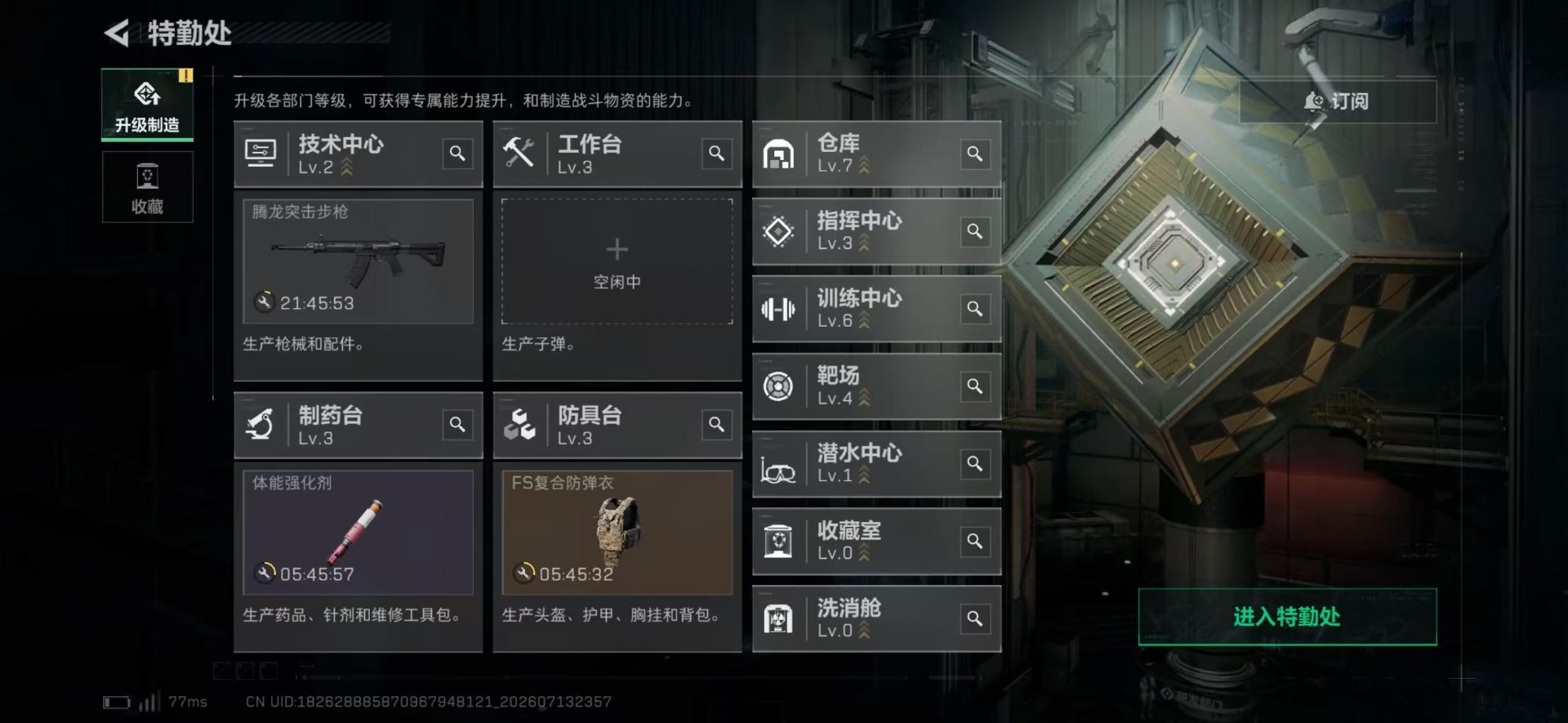 SJZQM4211593三角洲行动账号详情图12 SJZQM4211593三角洲行动账号详情图12