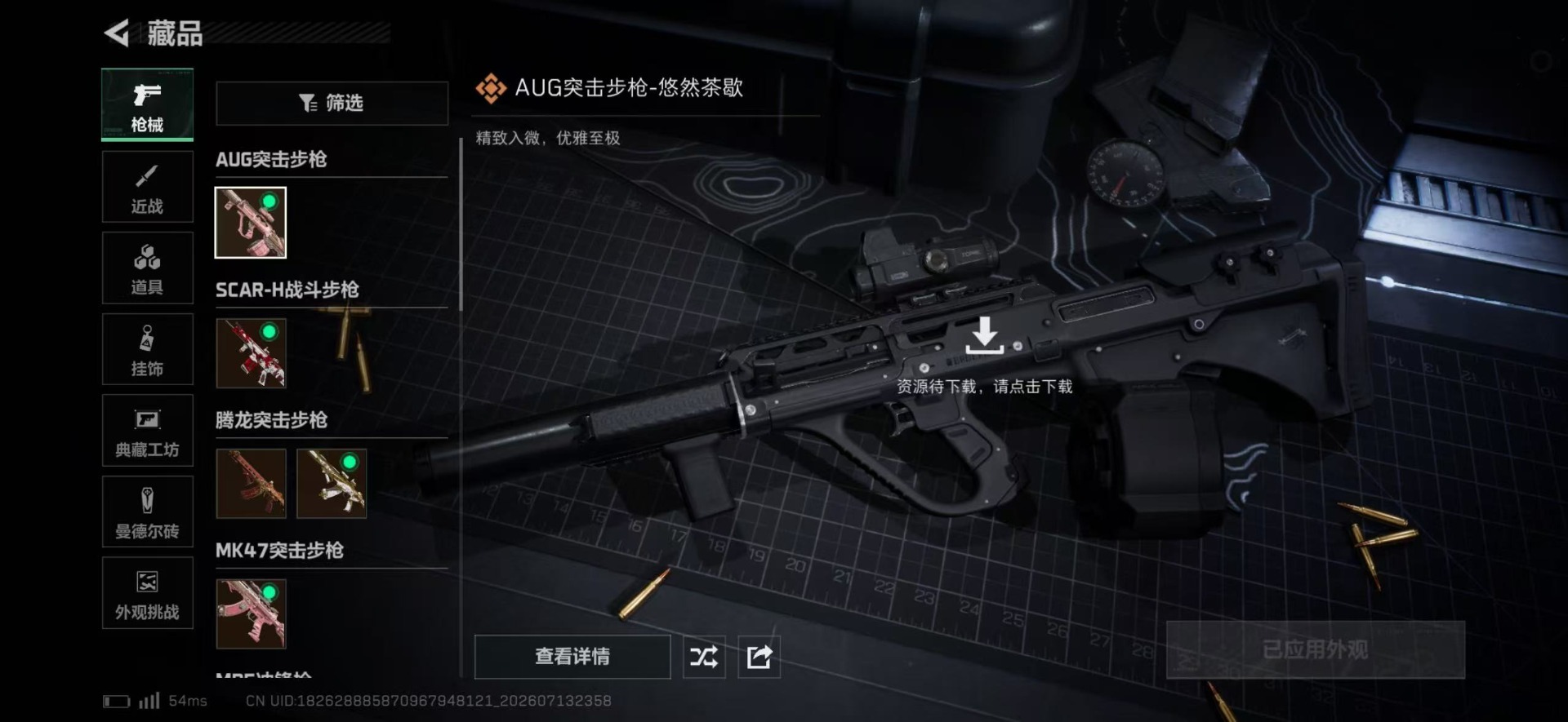 SJZQM4211593三角洲行动账号详情图14 SJZQM4211593三角洲行动账号详情图14