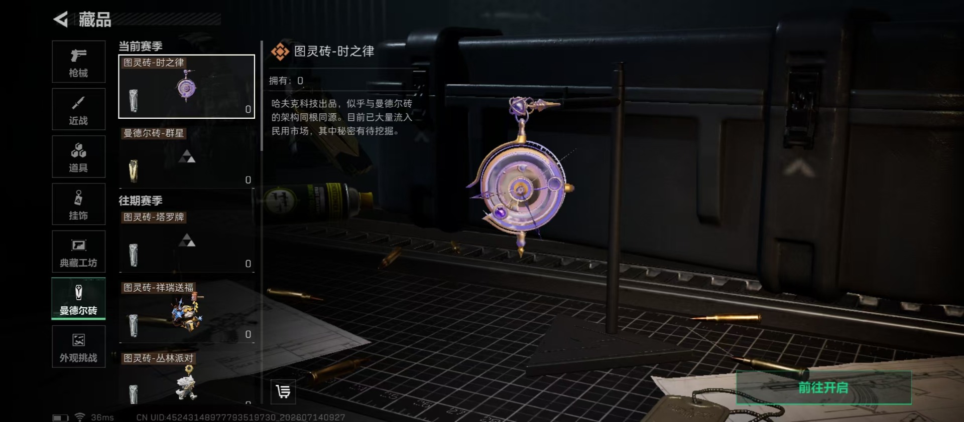 SJZQM4206959三角洲行动账号详情图4 SJZQM4206959三角洲行动账号详情图4