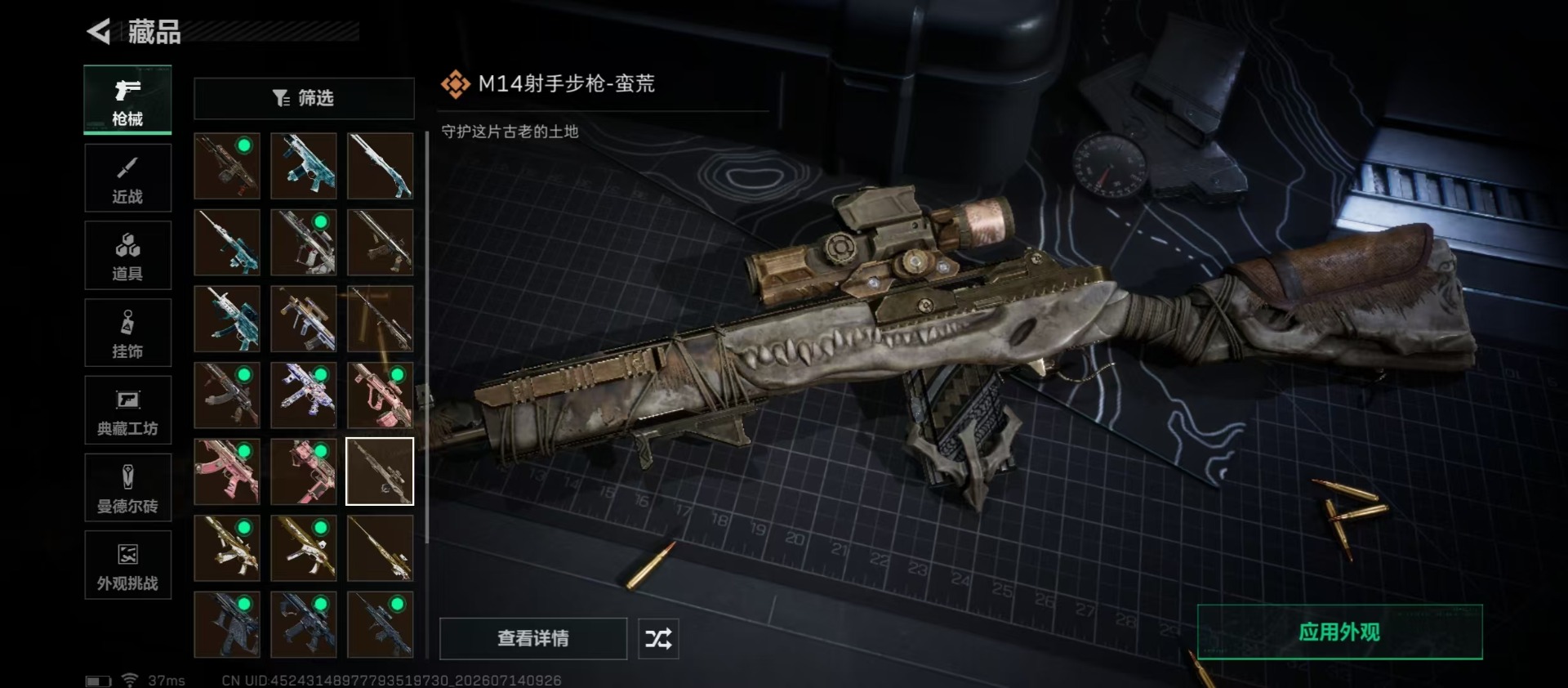 SJZQM4206959三角洲行动账号详情图11 SJZQM4206959三角洲行动账号详情图11