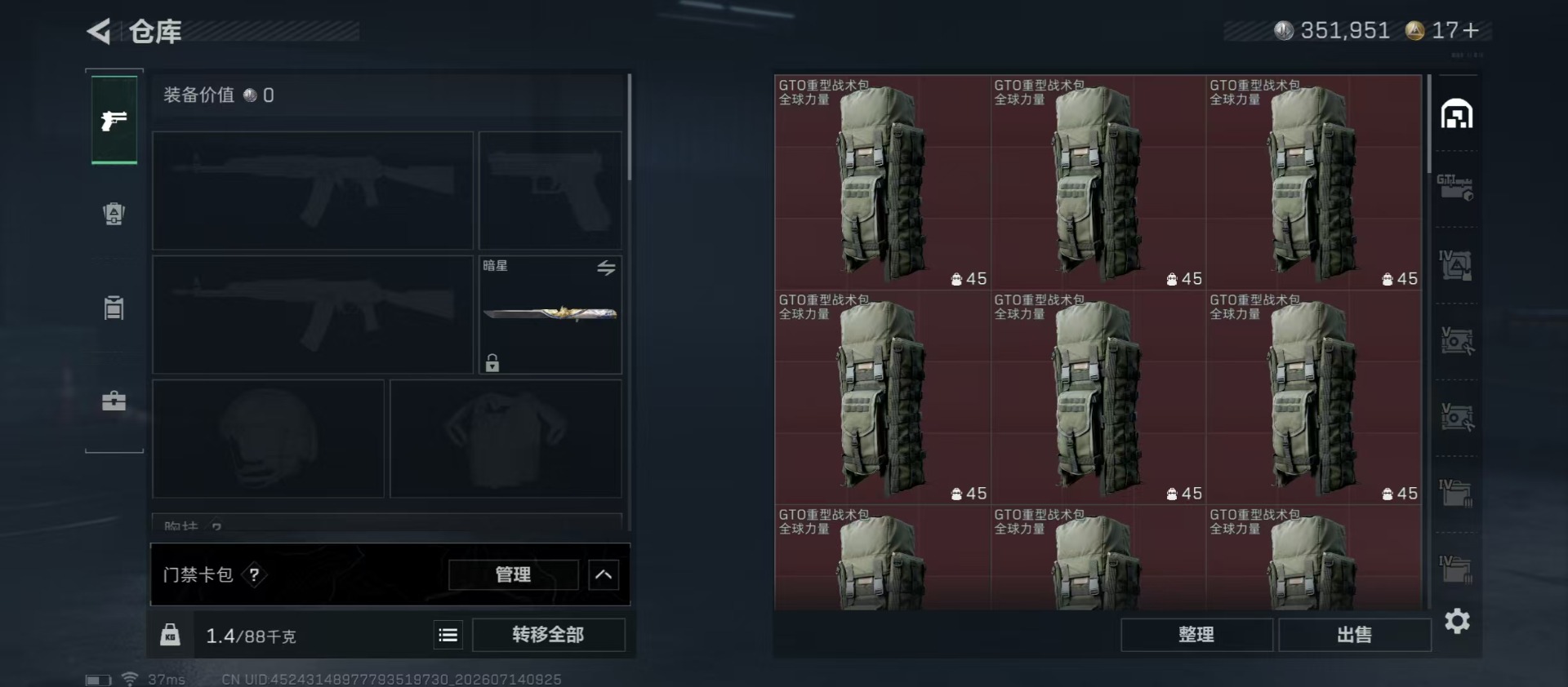 SJZQM4206959三角洲行动账号详情图19 SJZQM4206959三角洲行动账号详情图19
