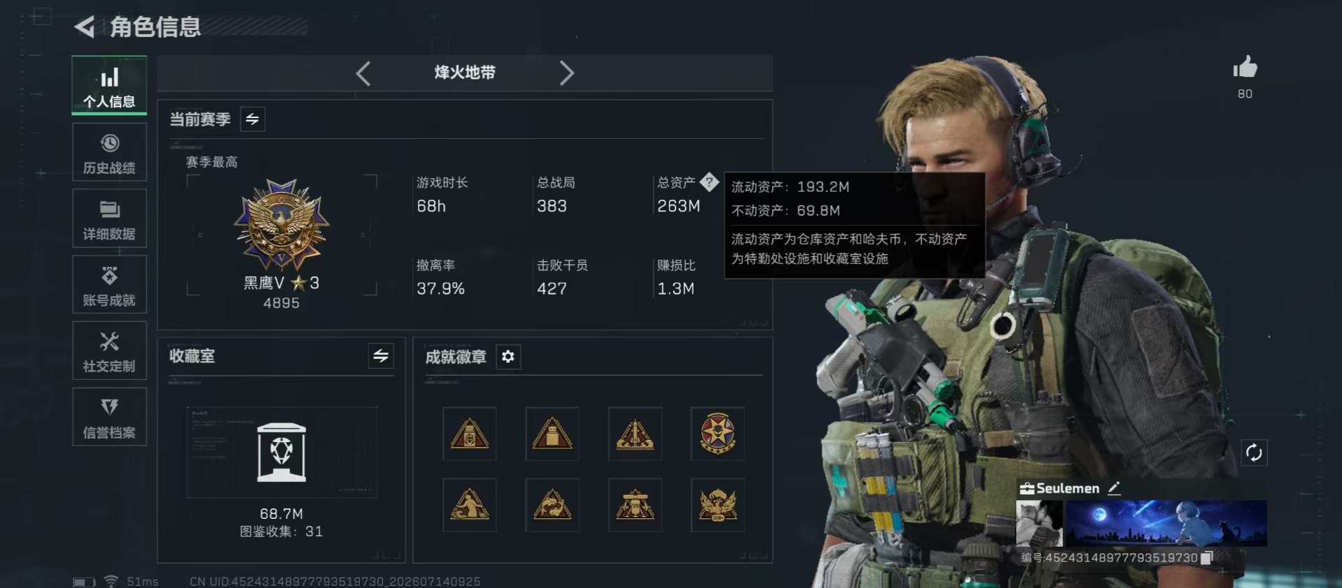 SJZQM4206959三角洲行动账号详情图23 SJZQM4206959三角洲行动账号详情图23