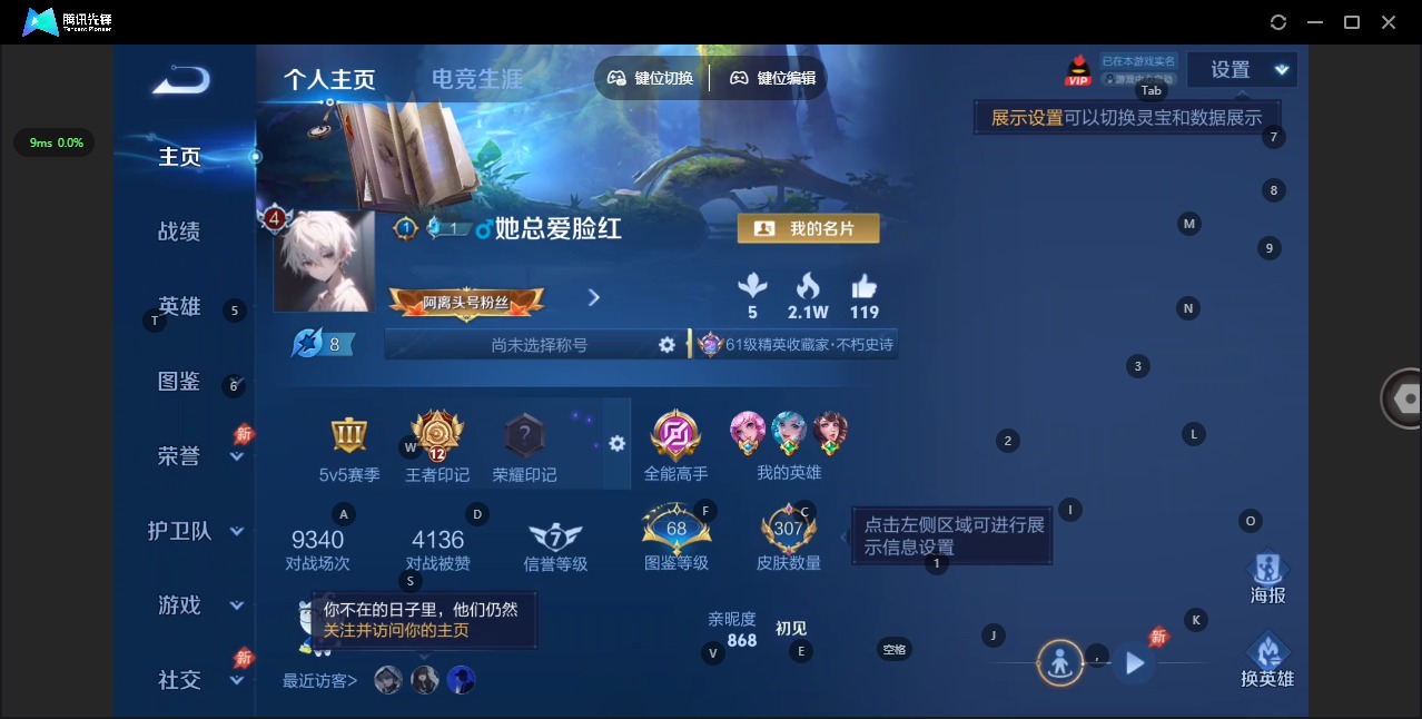 WZQM4535172王者荣耀账号详情图4 WZQM4535172王者荣耀账号详情图4
