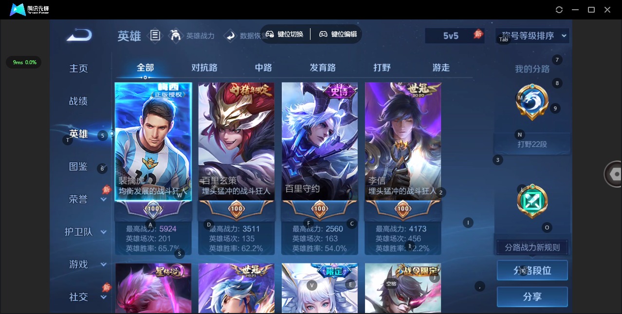 WZQM4535172王者荣耀账号详情图5 WZQM4535172王者荣耀账号详情图5