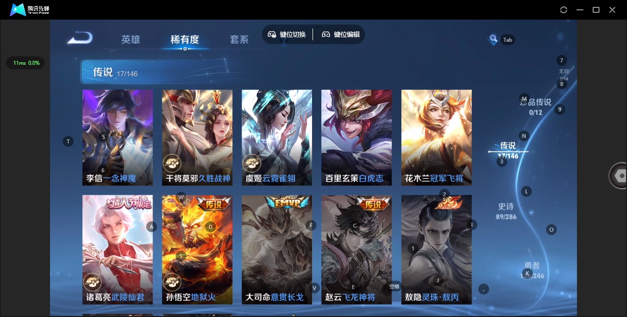 WZQM4535172王者荣耀账号详情图8 WZQM4535172王者荣耀账号详情图8