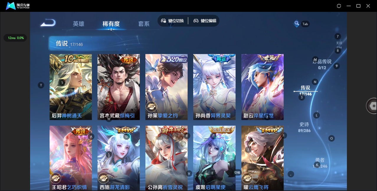 WZQM4535172王者荣耀账号详情图7 WZQM4535172王者荣耀账号详情图7