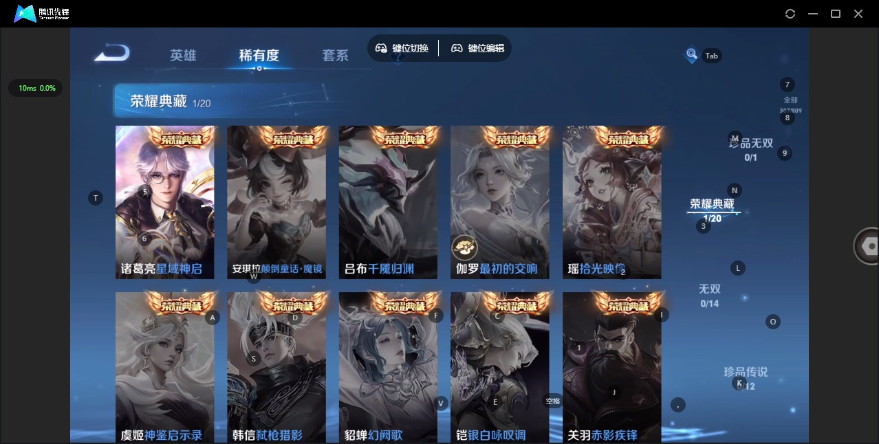 WZQM4535172王者荣耀账号详情图9 WZQM4535172王者荣耀账号详情图9