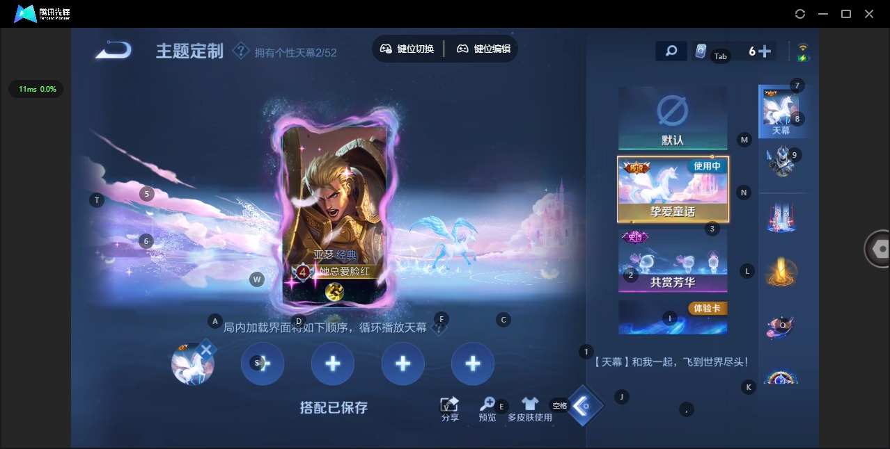 WZQM4535172王者荣耀账号详情图10 WZQM4535172王者荣耀账号详情图10