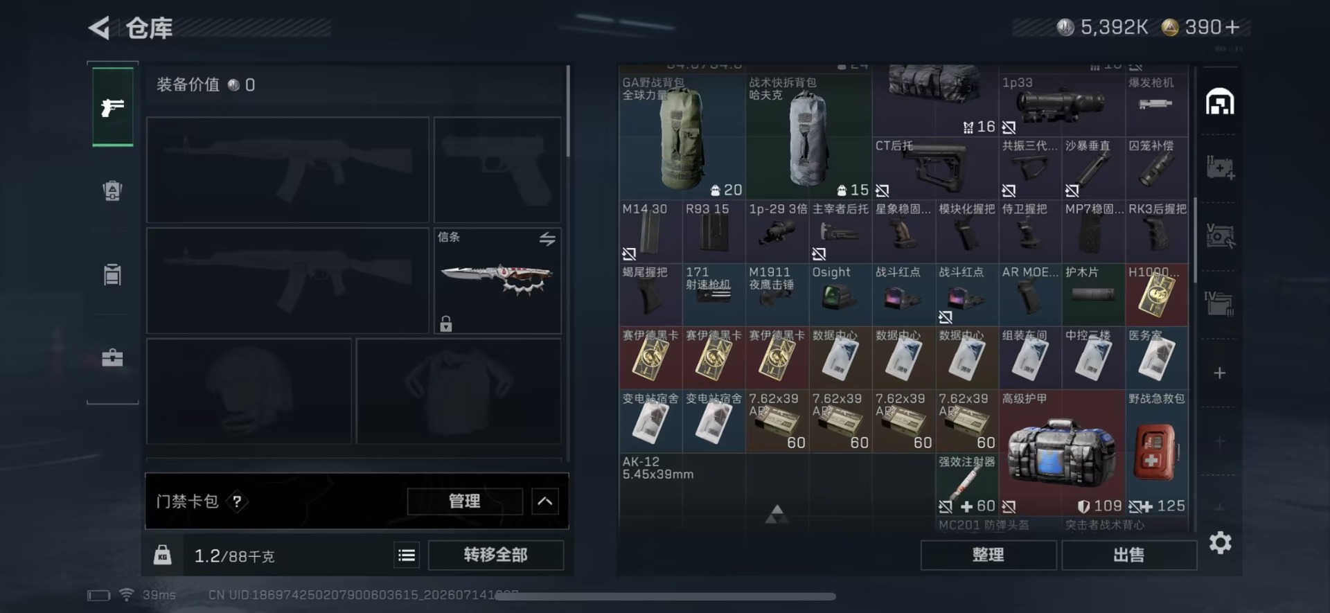 SJZQM4211612三角洲行动账号详情图8