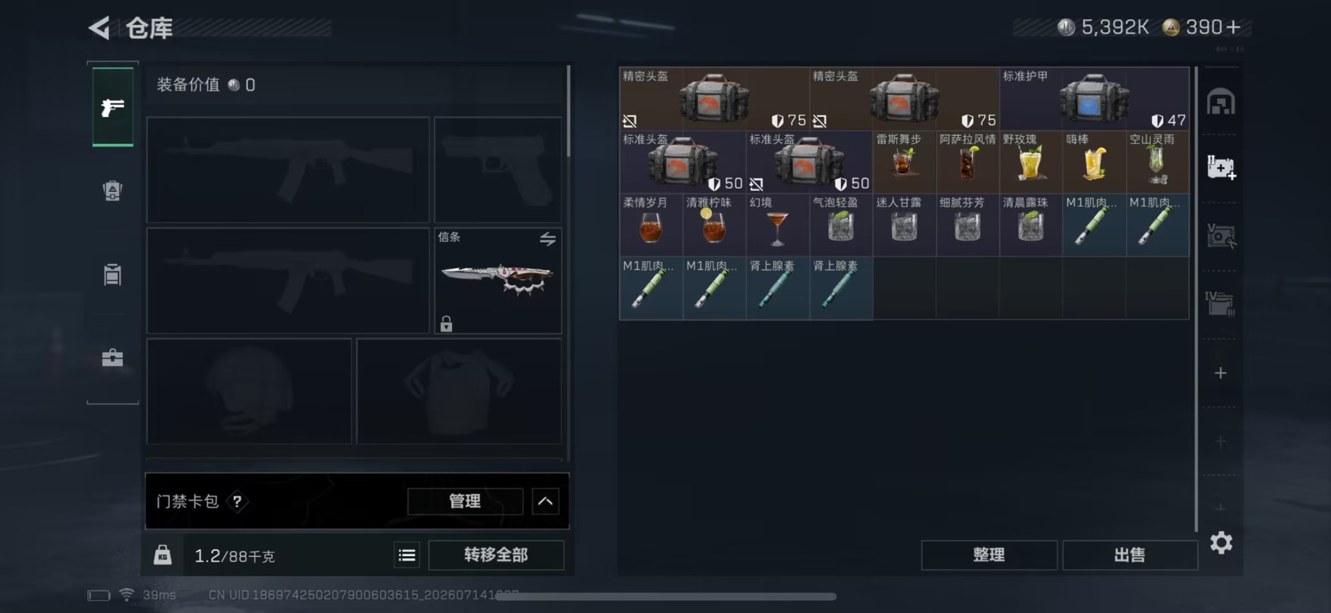 SJZQM4211612三角洲行动账号详情图10