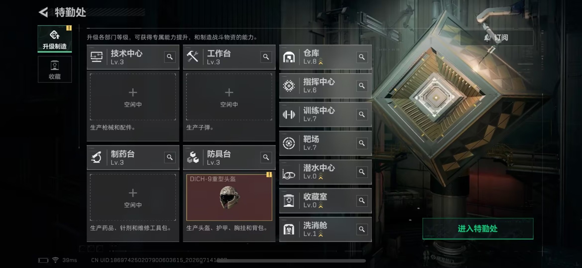 SJZQM4211612三角洲行动账号详情图17