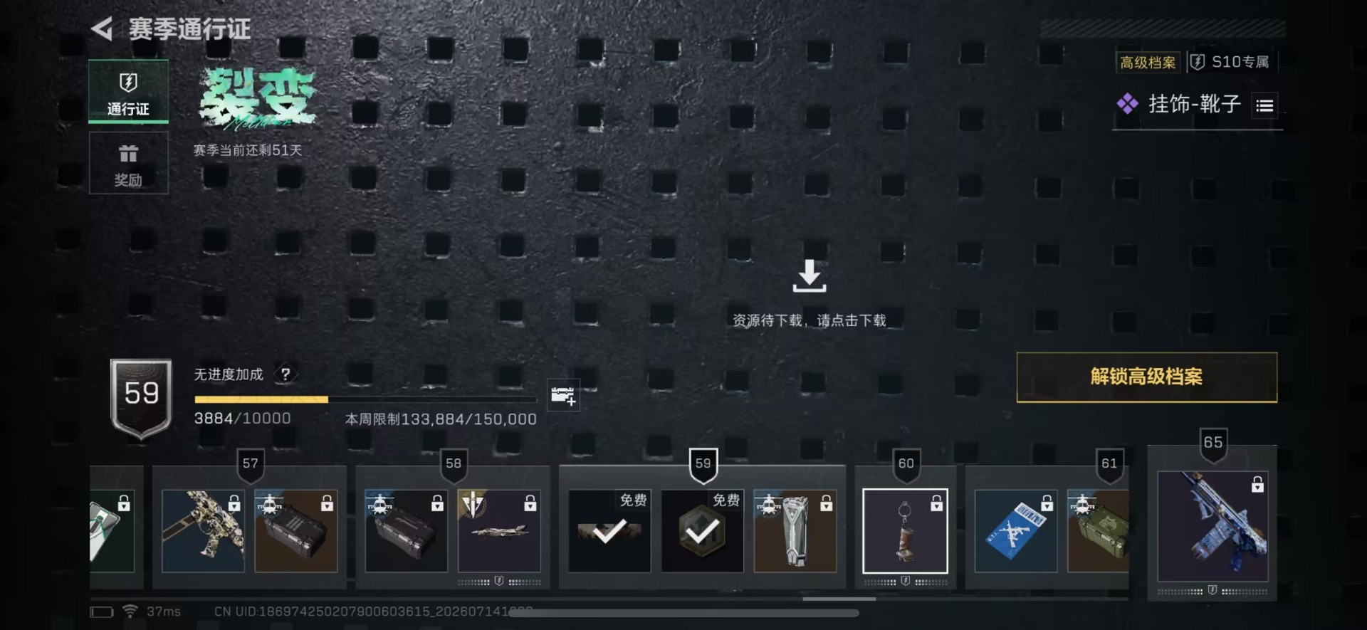 SJZQM4211612三角洲行动账号详情图23