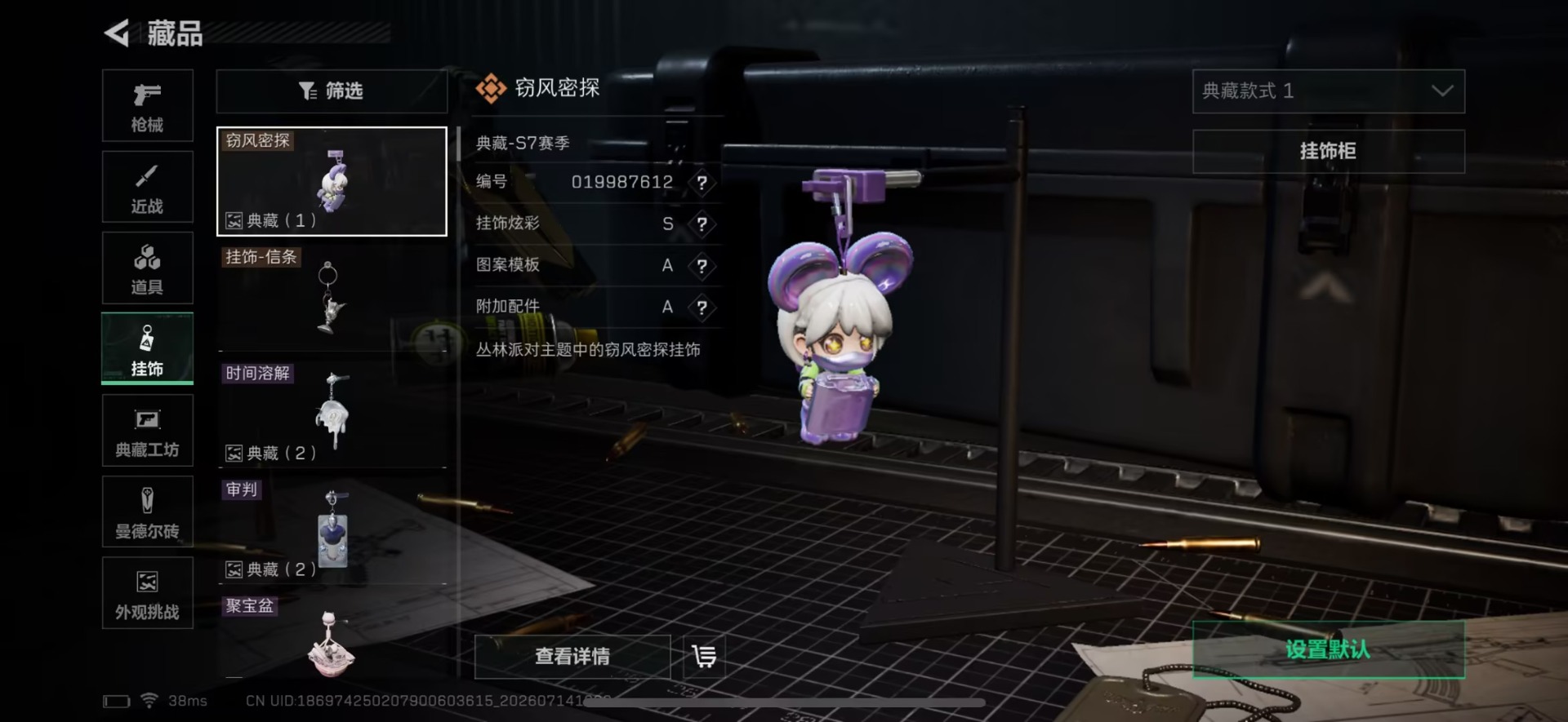SJZQM4211612三角洲行动账号详情图22