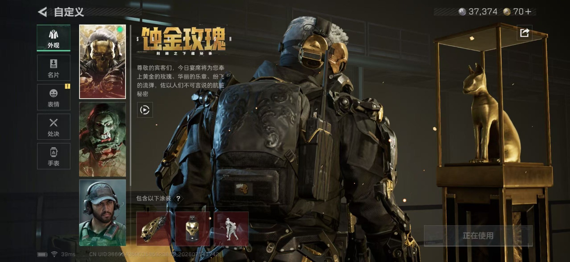 SJZQM4206607三角洲行动账号详情图10 SJZQM4206607三角洲行动账号详情图10