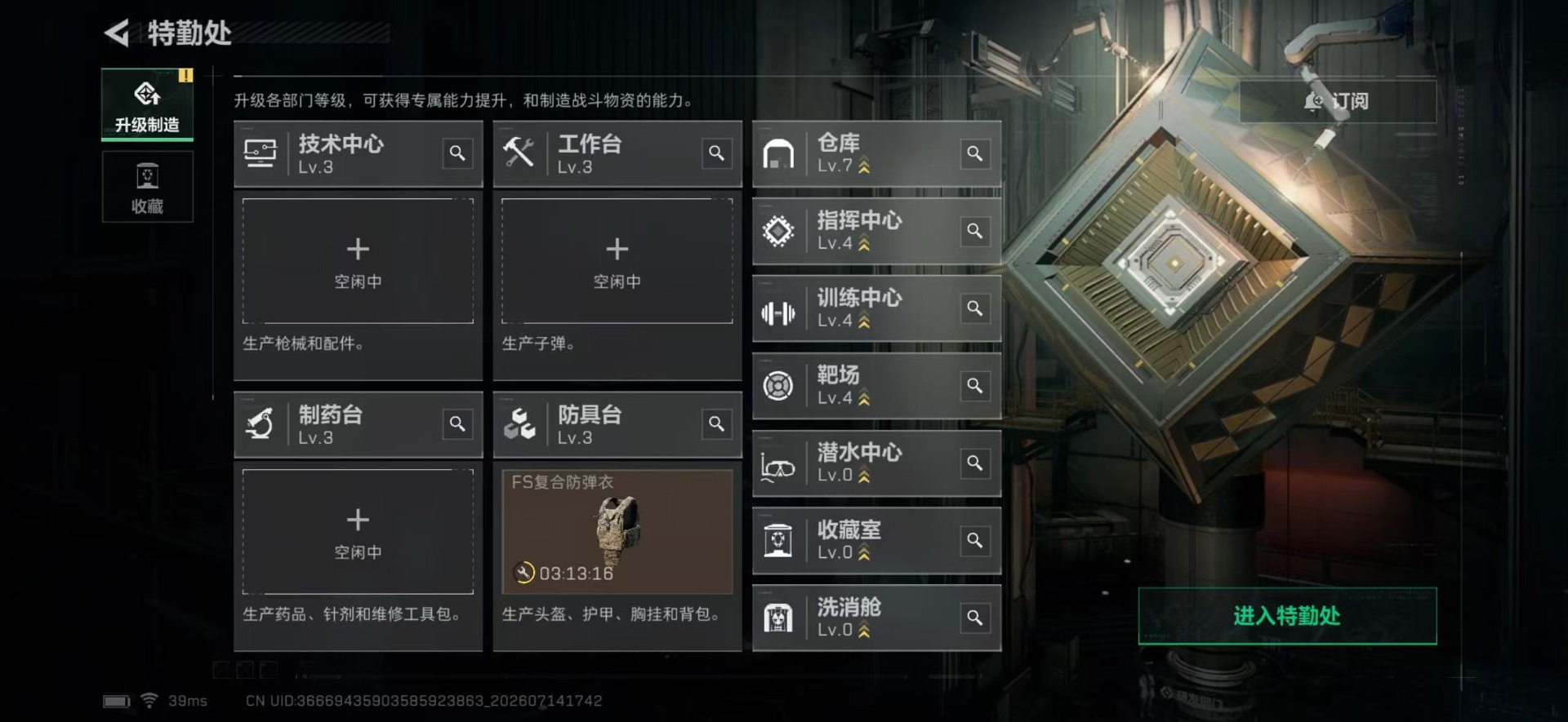 SJZQM4206607三角洲行动账号详情图15 SJZQM4206607三角洲行动账号详情图15