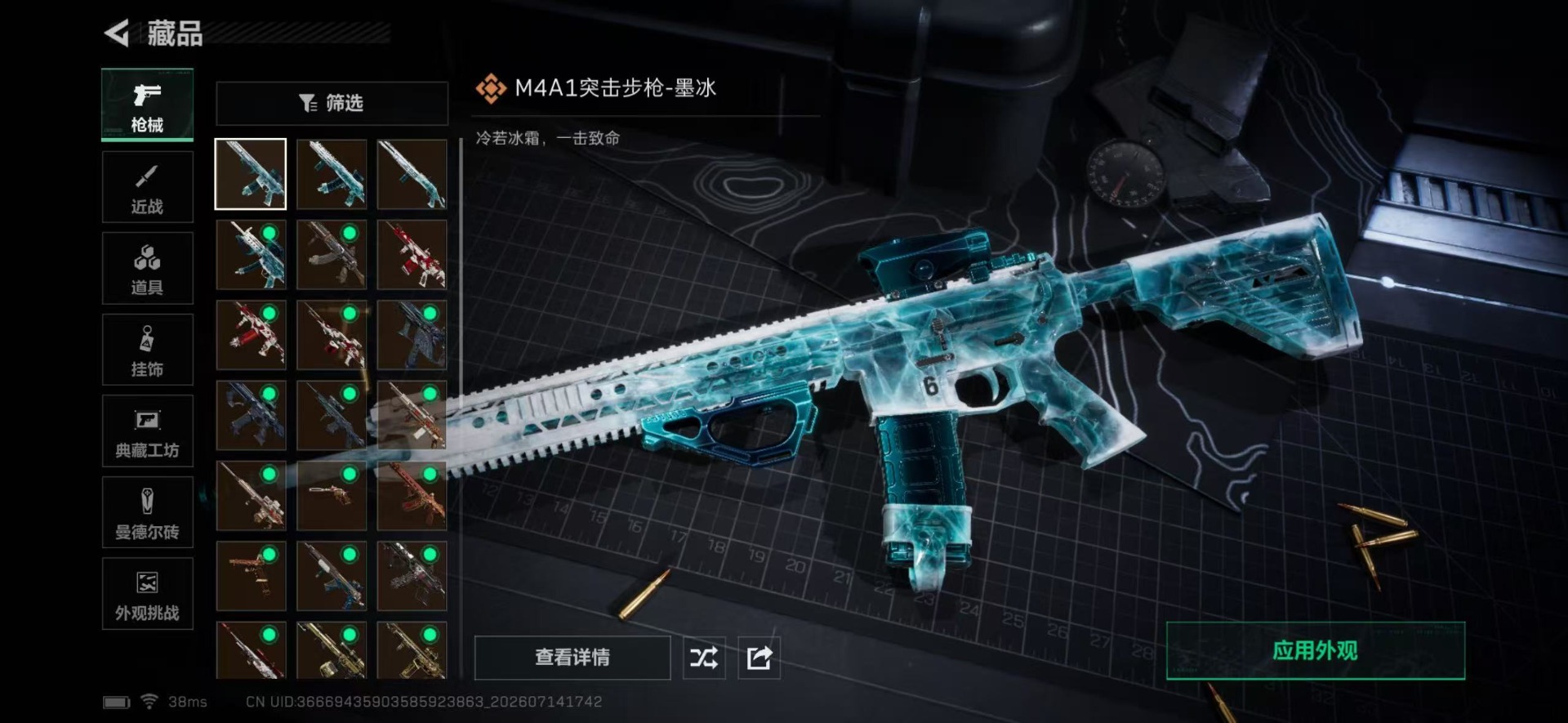 SJZQM4206607三角洲行动账号详情图16 SJZQM4206607三角洲行动账号详情图16