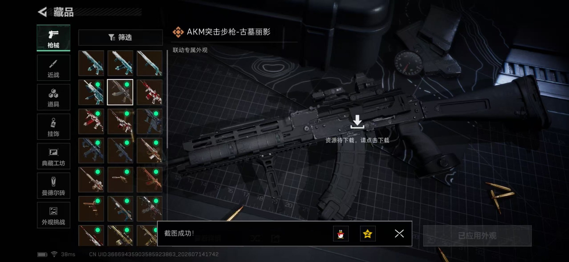 SJZQM4206607三角洲行动账号详情图18 SJZQM4206607三角洲行动账号详情图18