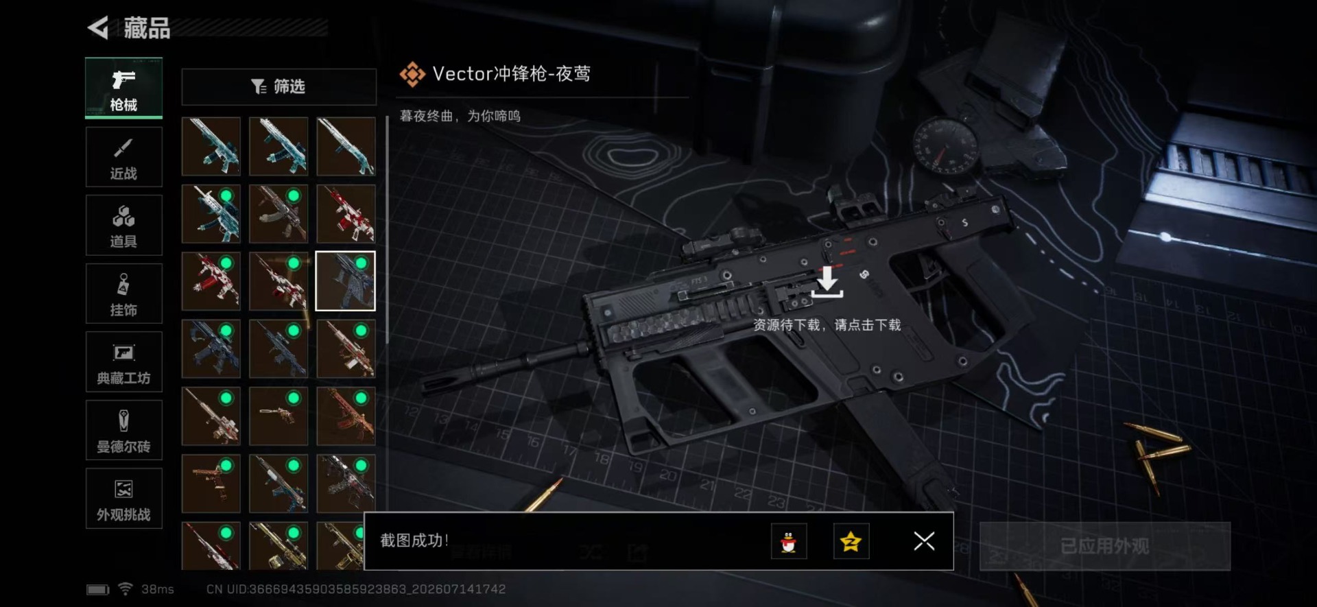 SJZQM4206607三角洲行动账号详情图20 SJZQM4206607三角洲行动账号详情图20