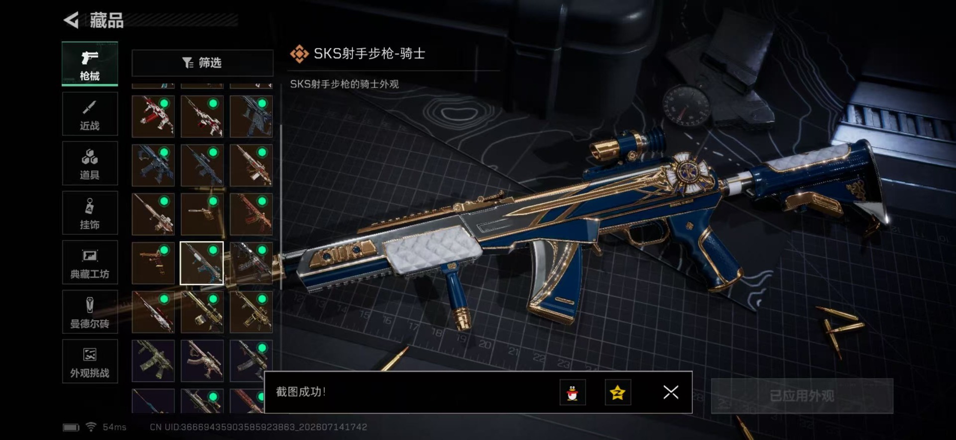 SJZQM4206607三角洲行动账号详情图23 SJZQM4206607三角洲行动账号详情图23