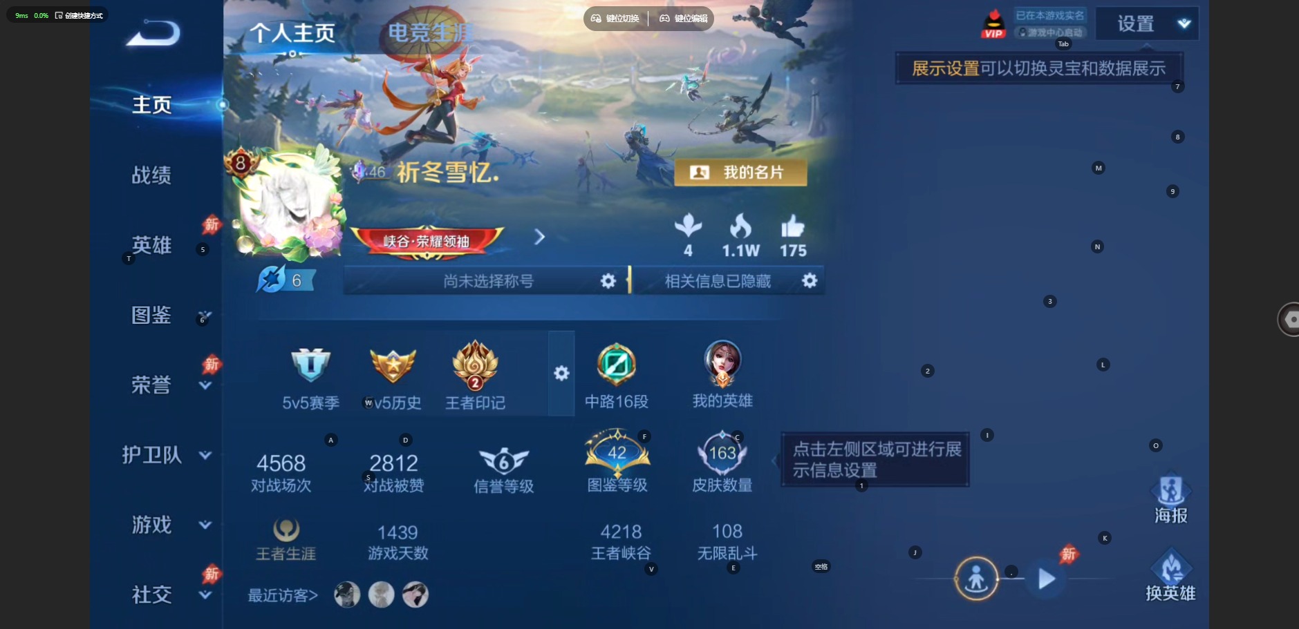 WZQM4496166王者荣耀账号详情图4