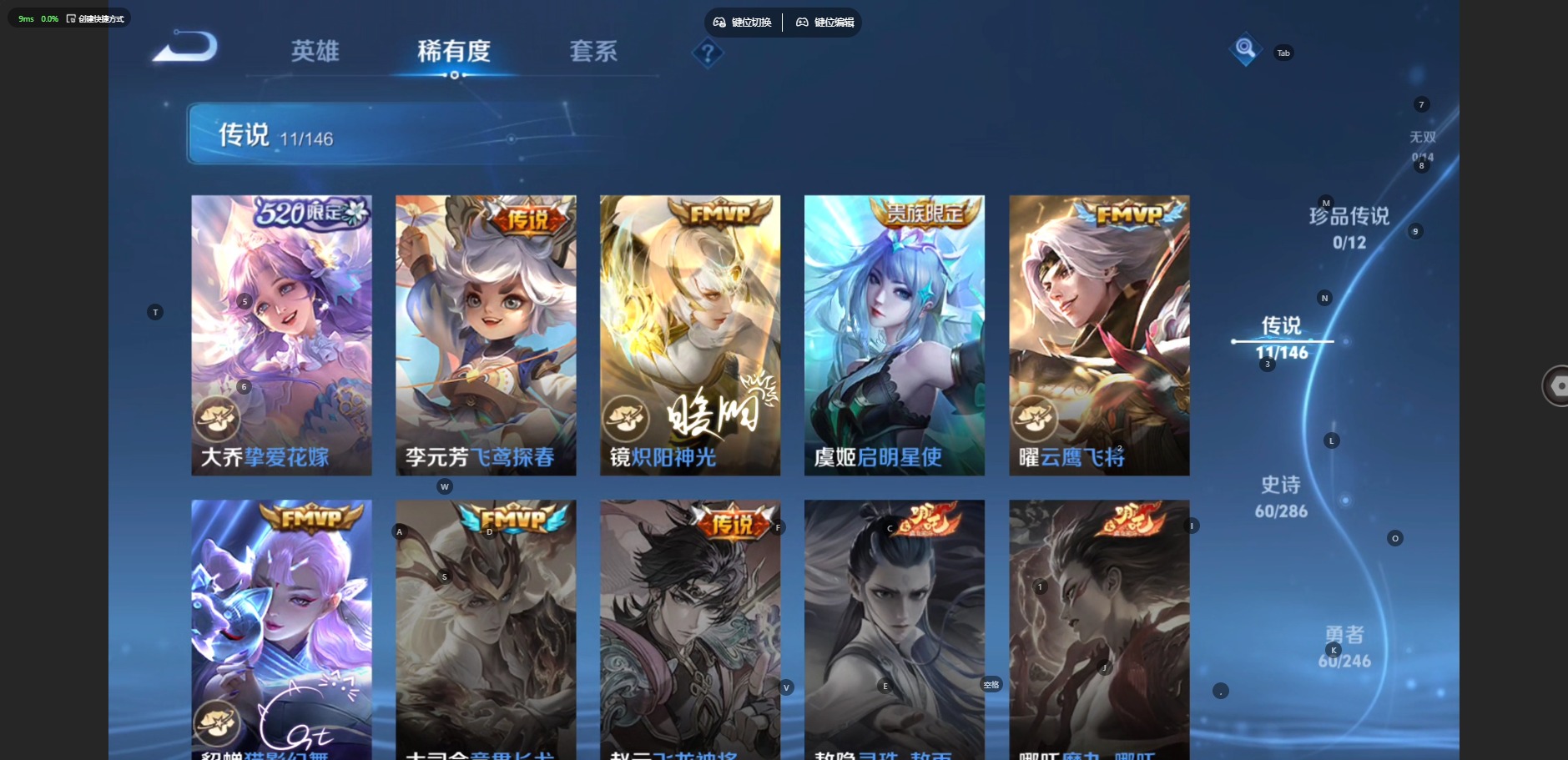 WZQM4496166王者荣耀账号详情图8