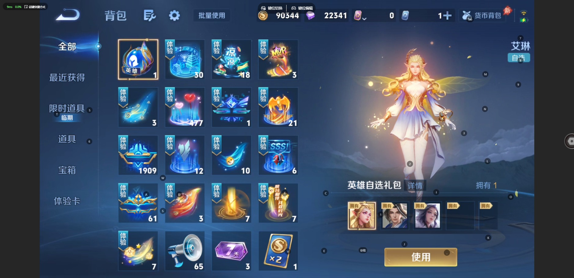 WZQM4496166王者荣耀账号详情图12