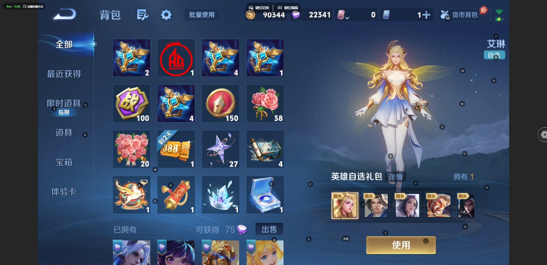 WZQM4496166王者荣耀账号详情图13