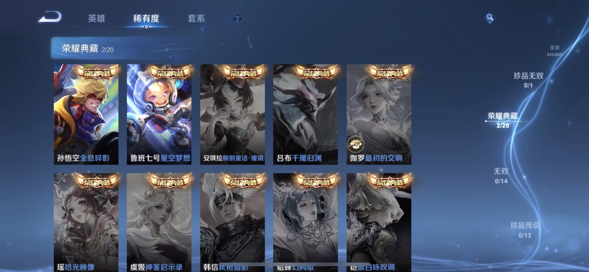 WZQM4496170王者荣耀账号详情图10