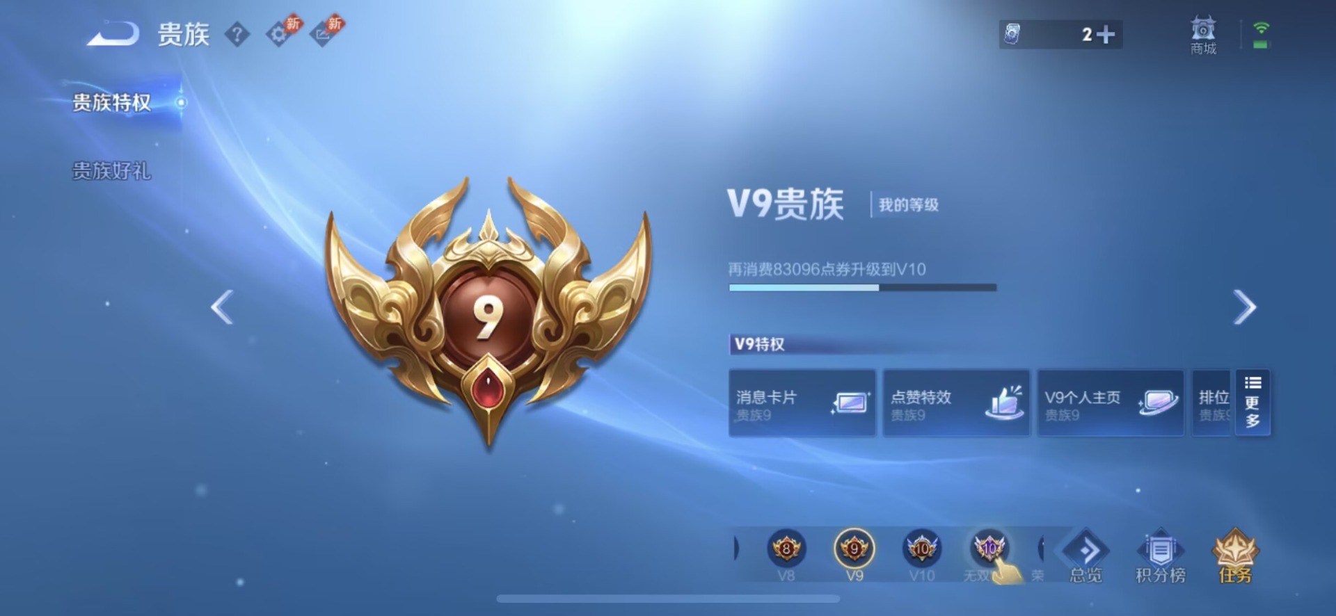 WZQM4496170王者荣耀账号详情图15