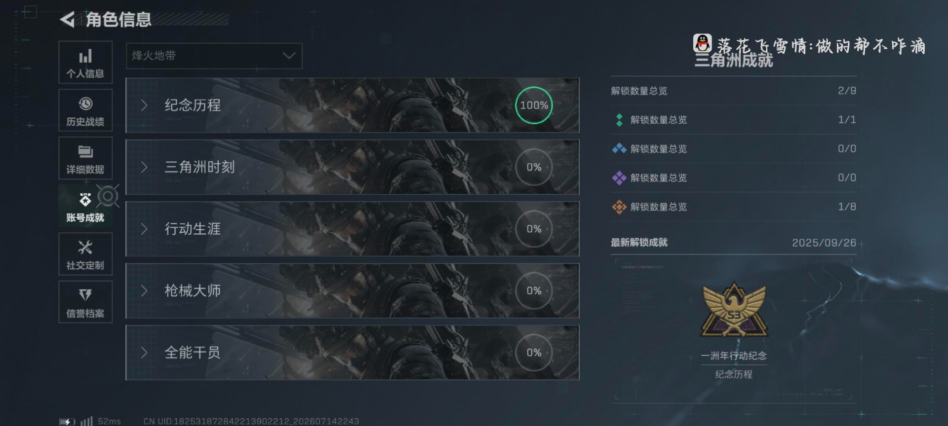 SJZQM4206612三角洲行动账号详情图5 SJZQM4206612三角洲行动账号详情图5