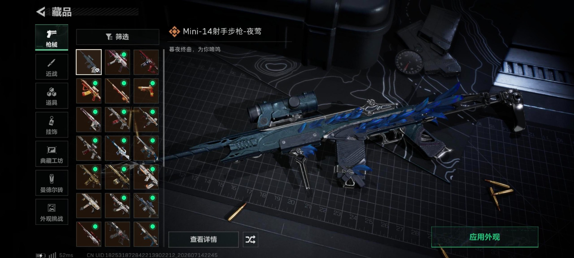 SJZQM4206612三角洲行动账号详情图9 SJZQM4206612三角洲行动账号详情图9