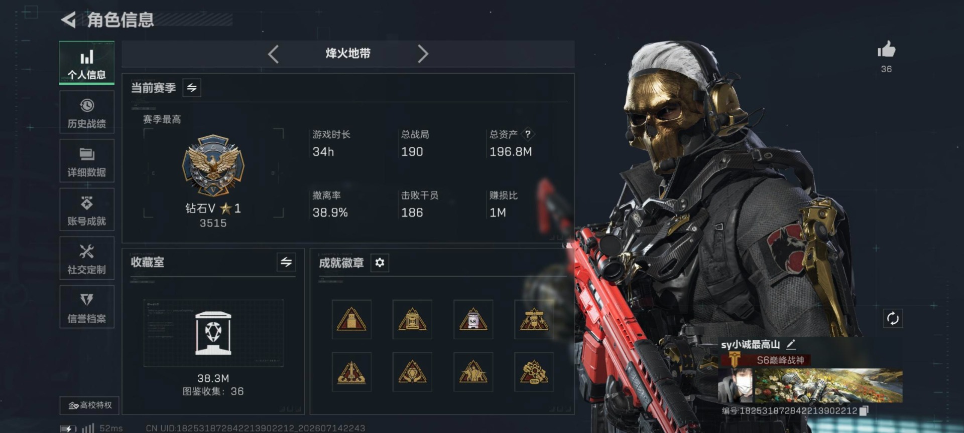 SJZQM4206612三角洲行动账号详情图12 SJZQM4206612三角洲行动账号详情图12