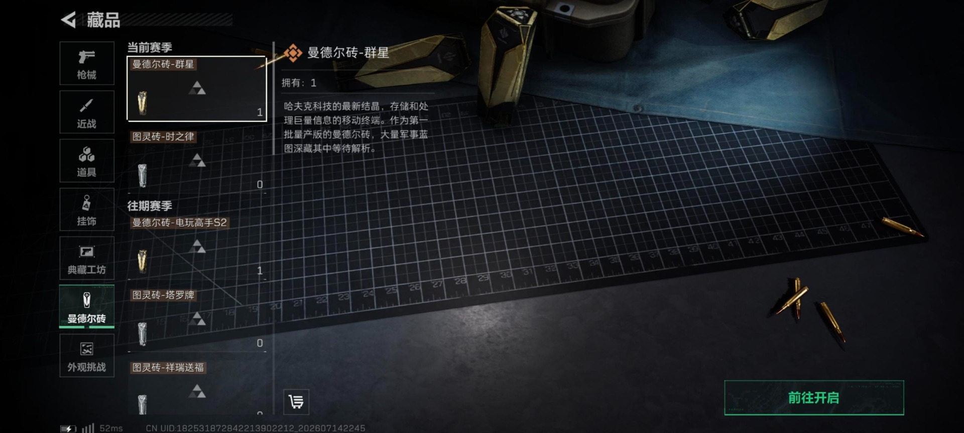 SJZQM4206612三角洲行动账号详情图11 SJZQM4206612三角洲行动账号详情图11