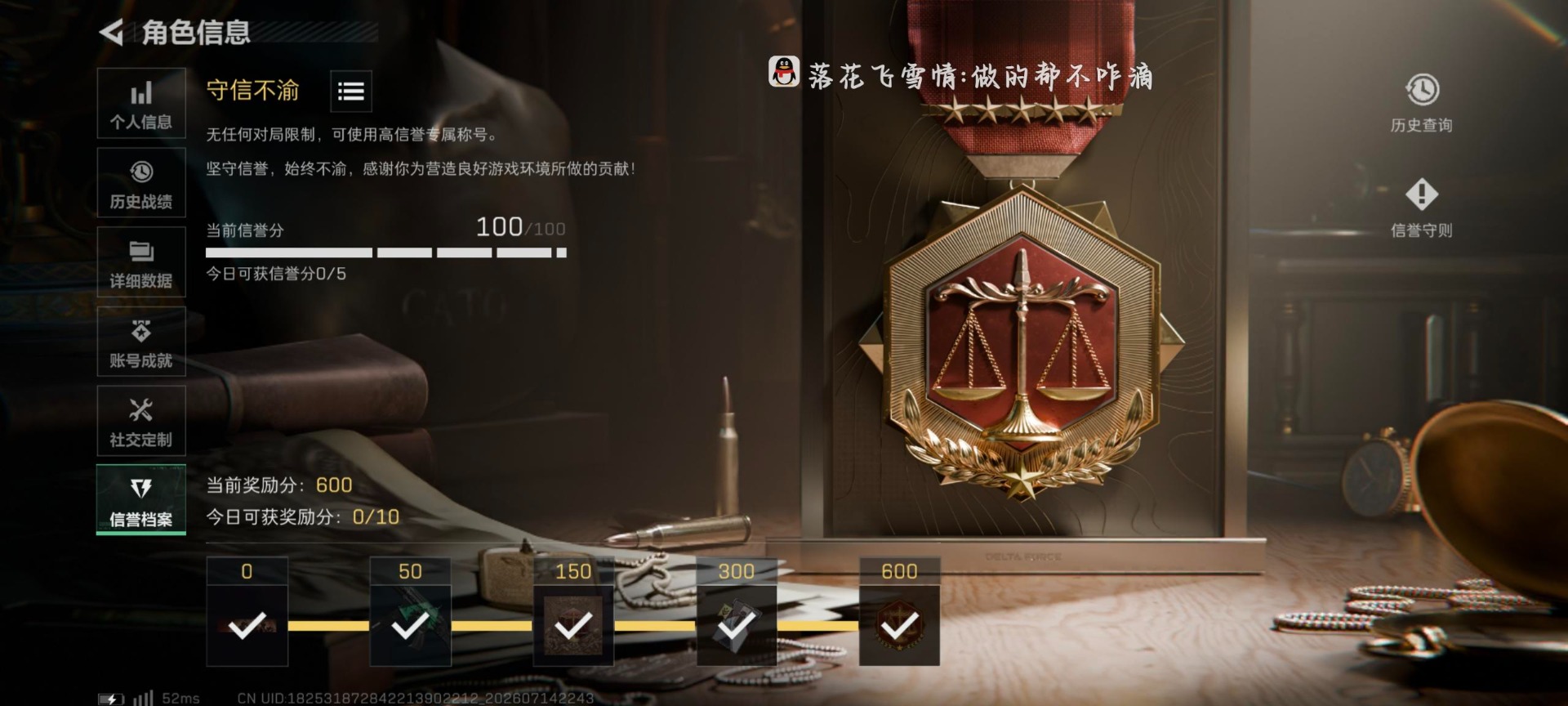 SJZQM4206612三角洲行动账号详情图17 SJZQM4206612三角洲行动账号详情图17