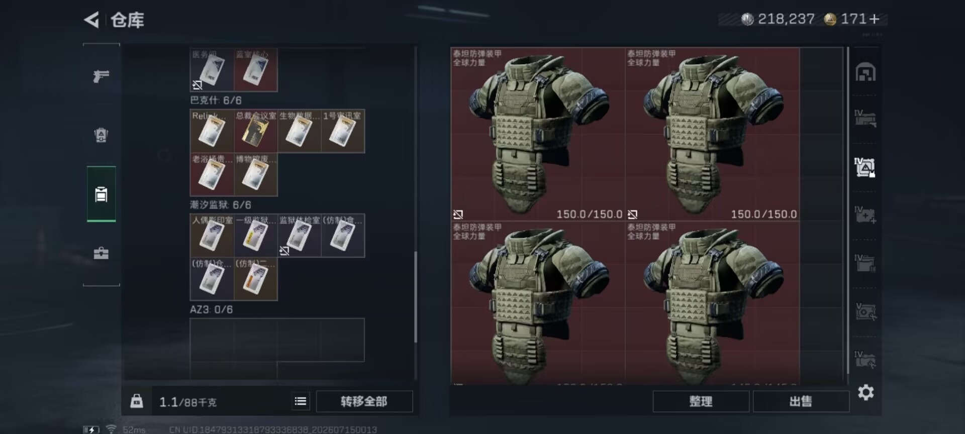 SJZQM4206613三角洲行动账号详情图4 SJZQM4206613三角洲行动账号详情图4